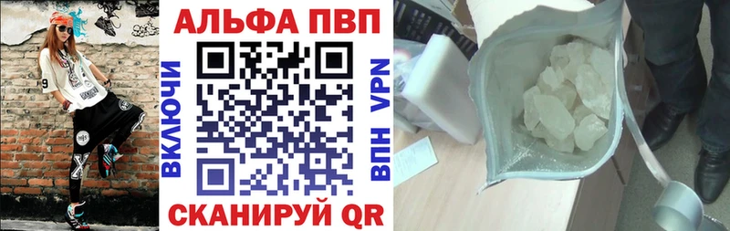 Alpha PVP Соль  гидра ТОР  Саянск 