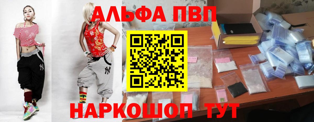 А ПВП крисы CK Саянск