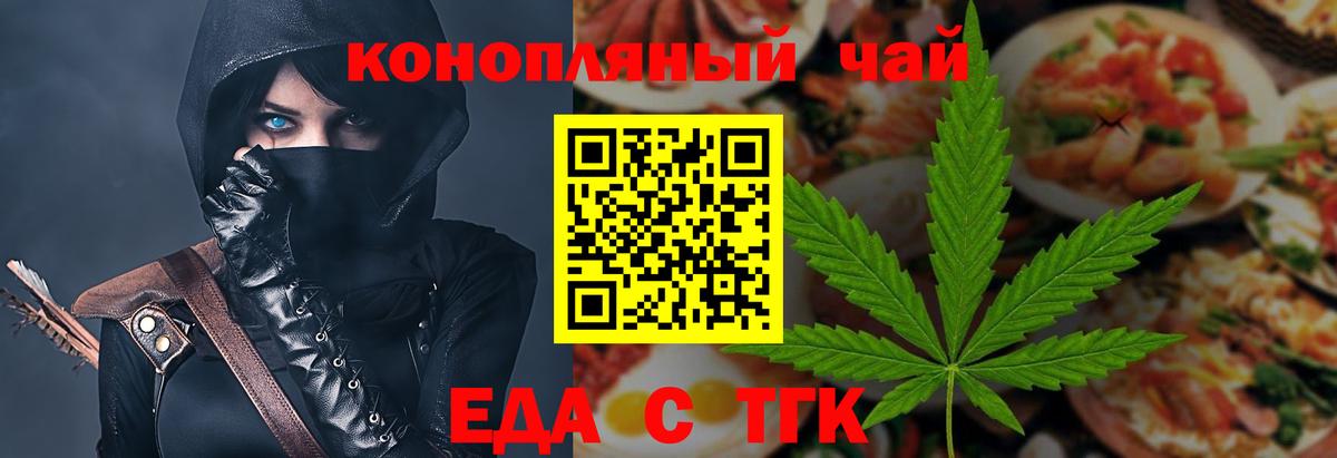 Печенье с ТГК марихуана  Вход с VPN  Саянск 