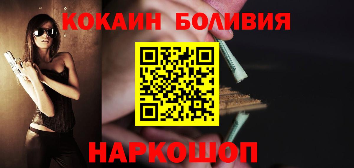 КОКАИН 98% Саянск