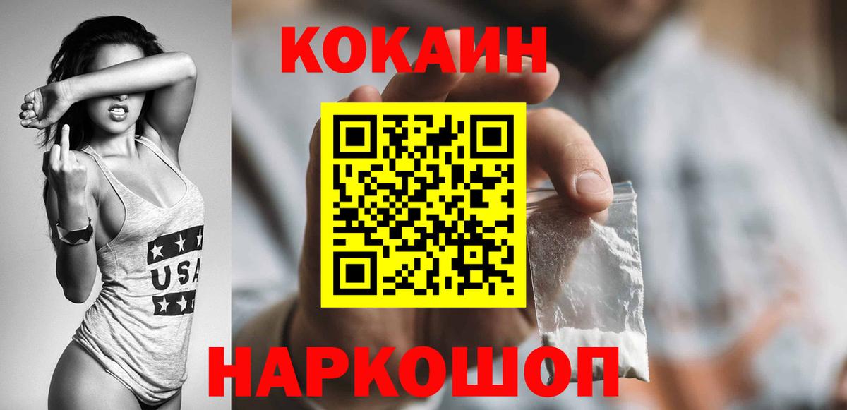 Саянск  Кокаин VHQ  COCAIN  Вход с VPN  КОКАИН Боливия 