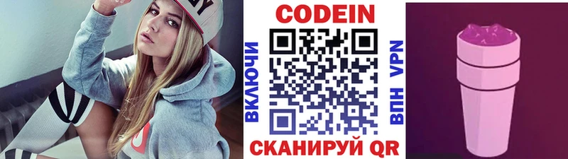 Кодеиновый сироп Lean напиток Lean (лин)  Саянск 