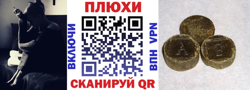 ГАШ hashish  хочу наркоту  Саянск 
