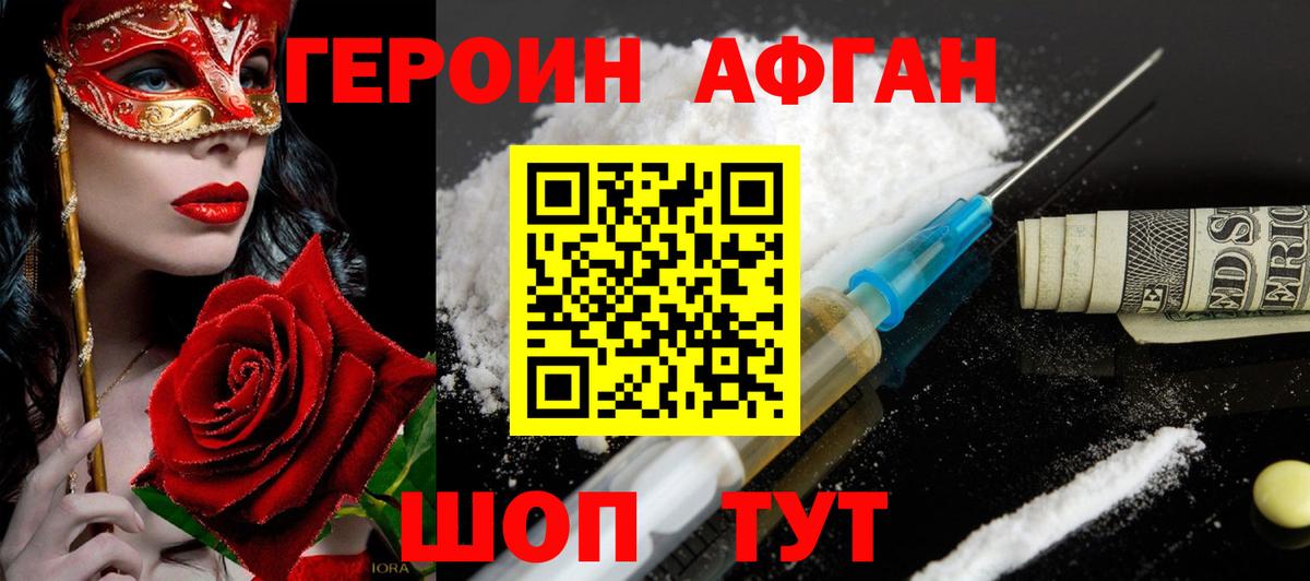 Героин  Вход с VPN  Саянск  Героин Heroin 