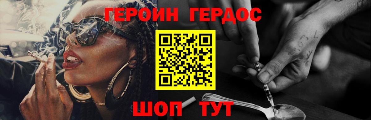 Героин гречка Саянск