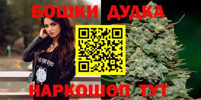 бошки Обнинск