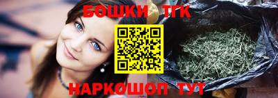 бошки Обнинск