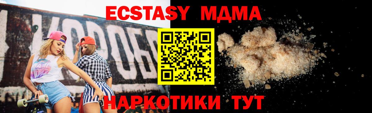 Саянск  МДМА кристаллы  МДМА crystal  Вход с VPN 