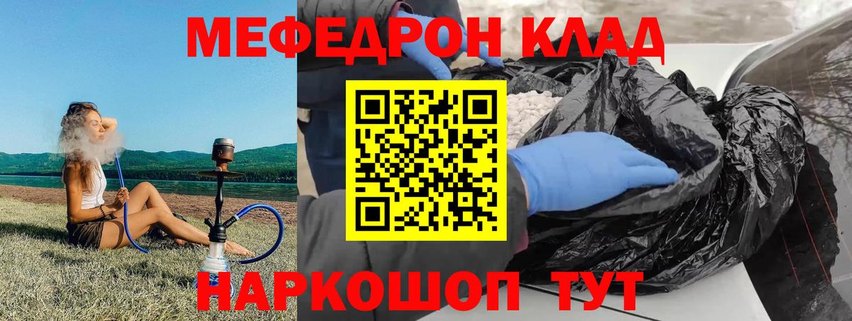 купить закладку  Мефедрон мяу мяу  Саянск  МЕФ  Вход с VPN  МЕФ  МЯУ-МЯУ кристаллы 