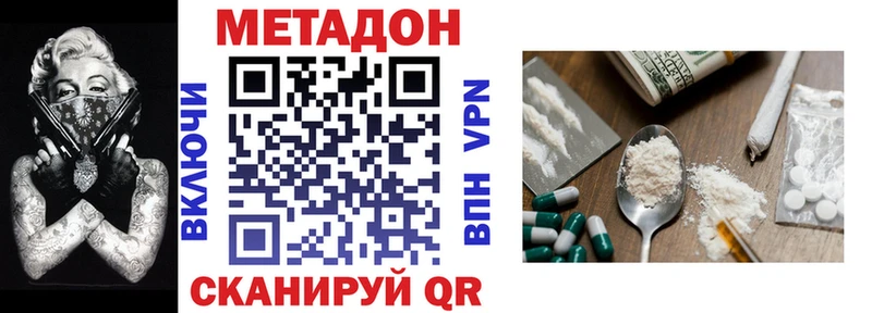 Метадон VHQ  закладка  Саянск 