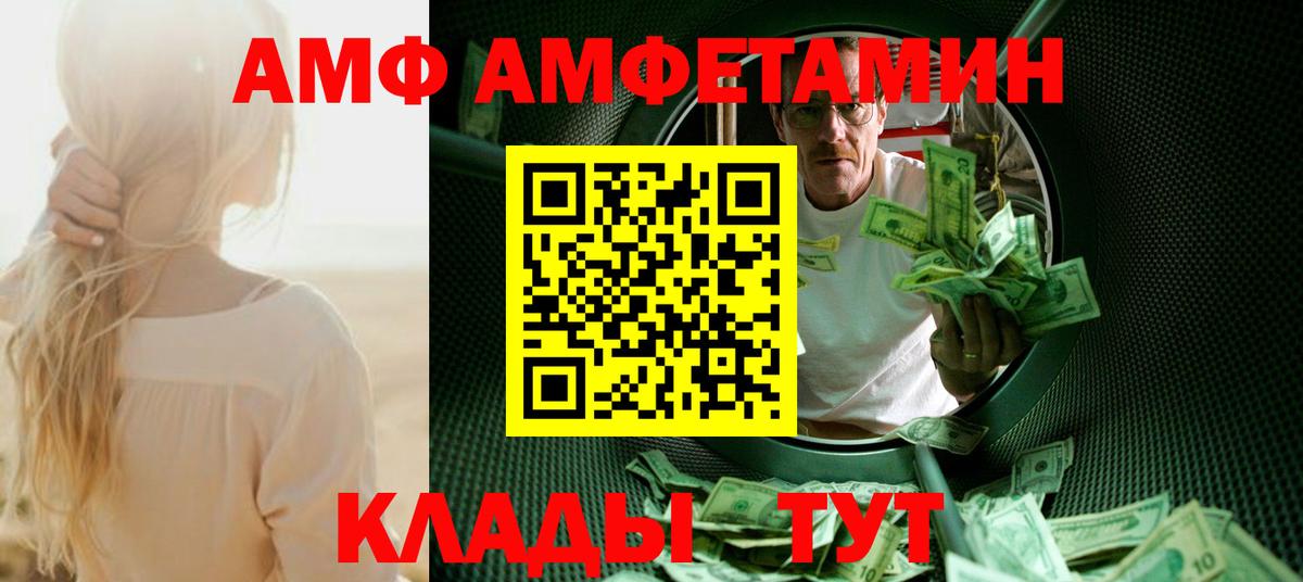 Первитин Декстрометамфетамин 99.9%  Метамфетамин  Саянск  Вход с VPN 