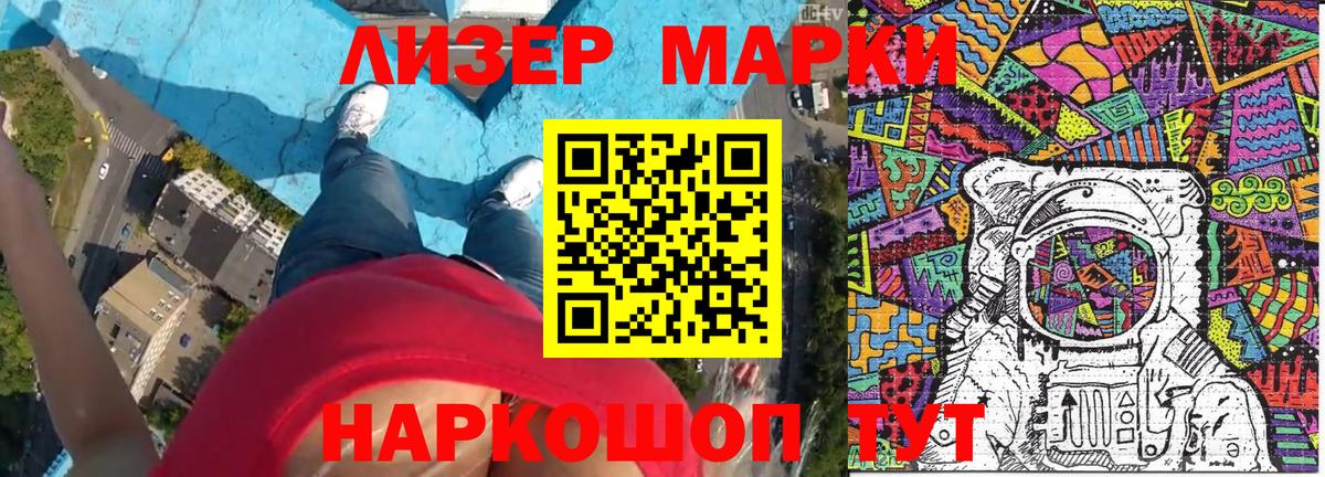Марки NBOMe 1500мкг Саянск