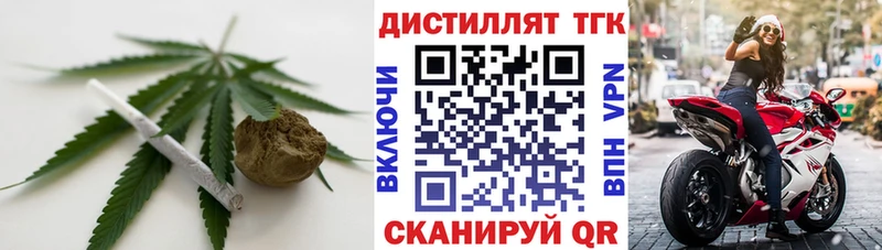 кракен маркетплейс  Саянск  Дистиллят ТГК вейп с тгк 