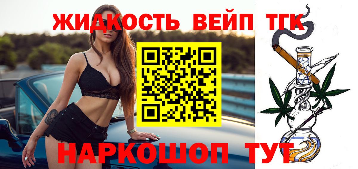 Саянск  Дистиллят ТГК Wax  ТГК вейп с тгк  Вход с VPN 