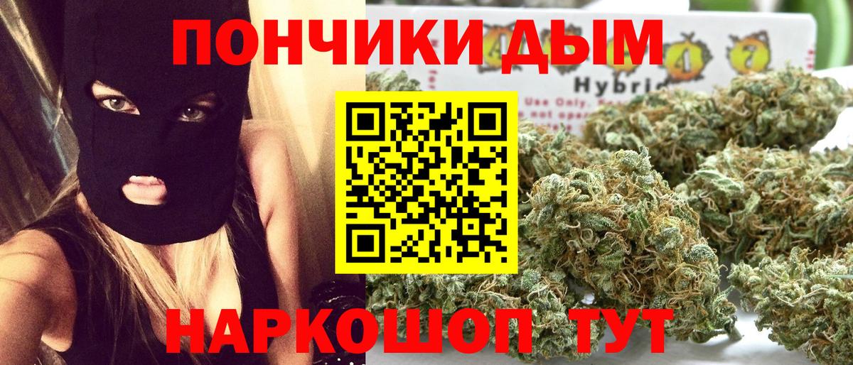 Марихуана Ganja Саянск